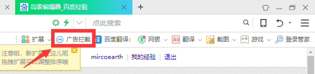 网页怎么去除广告