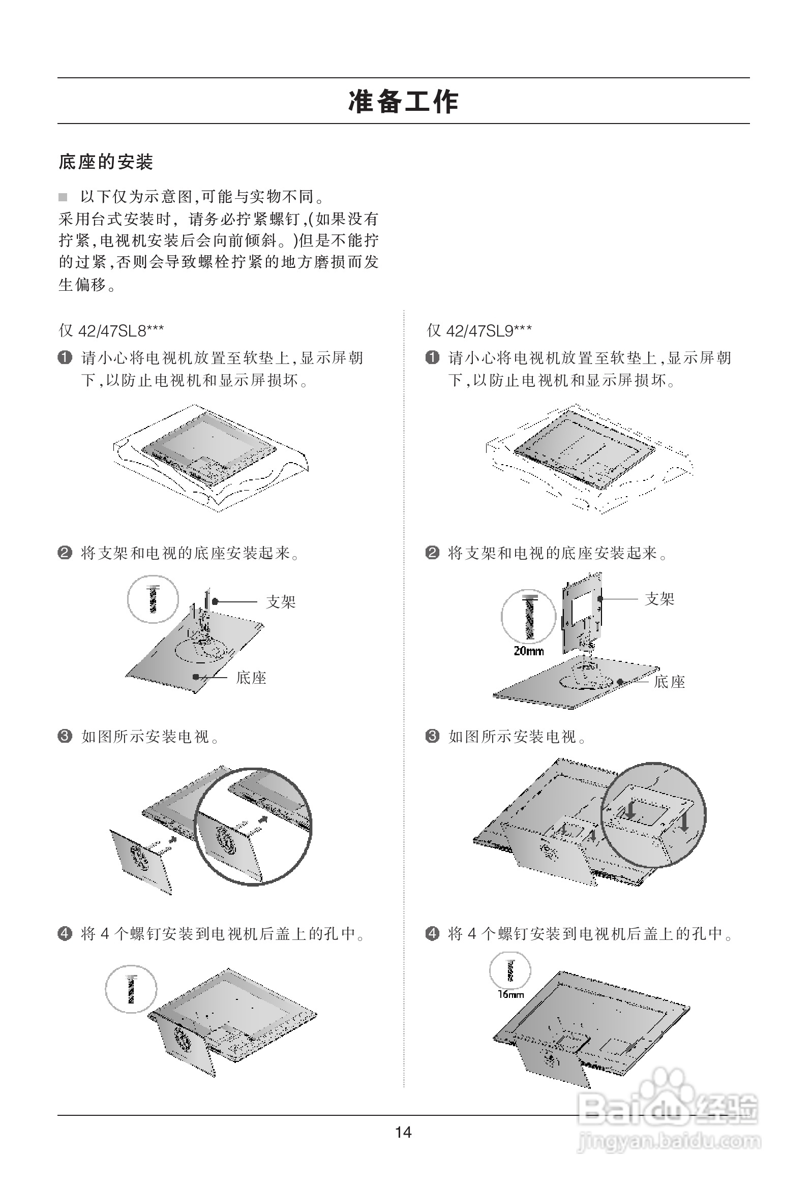 LG 47SL90QD液晶彩电使用说明书:[2]