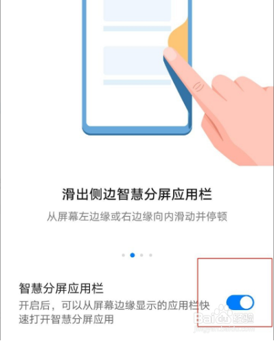 华为nova7怎么分屏操作