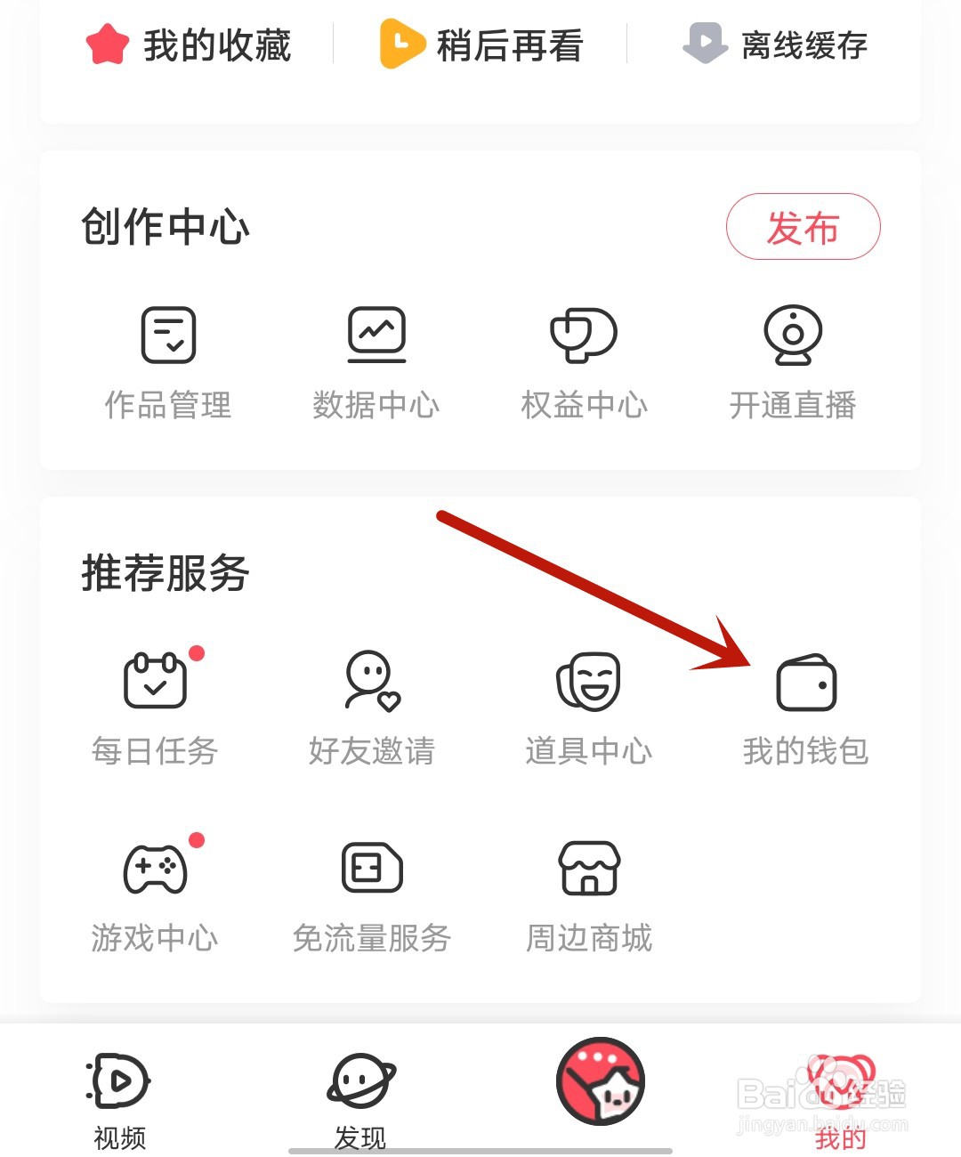 A站怎么查看我的礼物