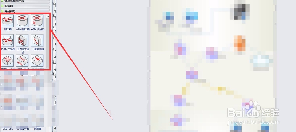 亿图如何绘制网络通讯结构图