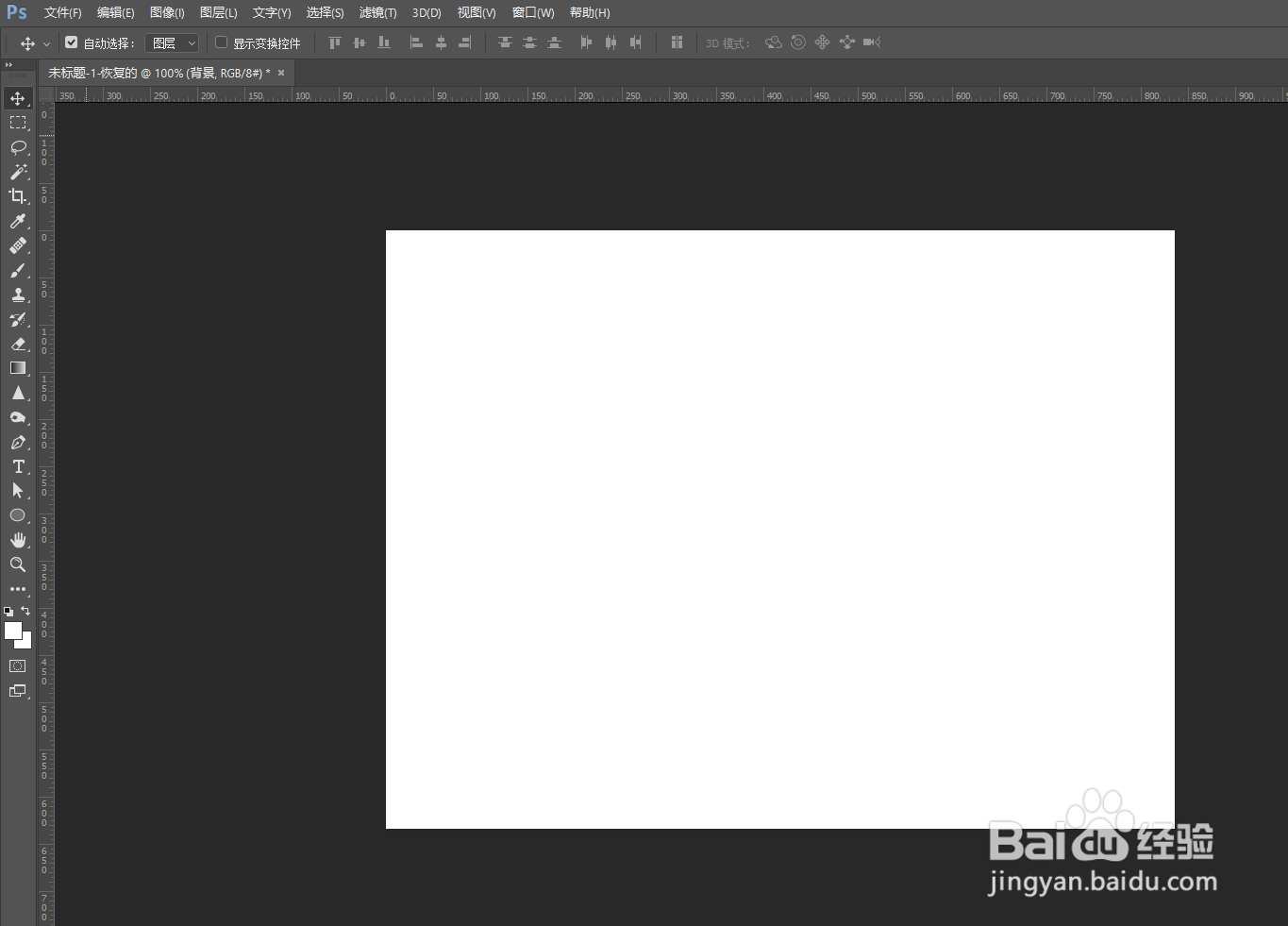 PS如何快速做抑菌膏图案