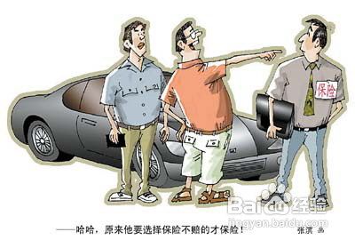 二手车投保三大注意