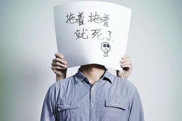 如何有效摆脱拖延症