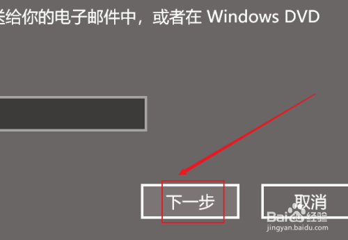 Win10笔记本许可证即将过期怎么激活