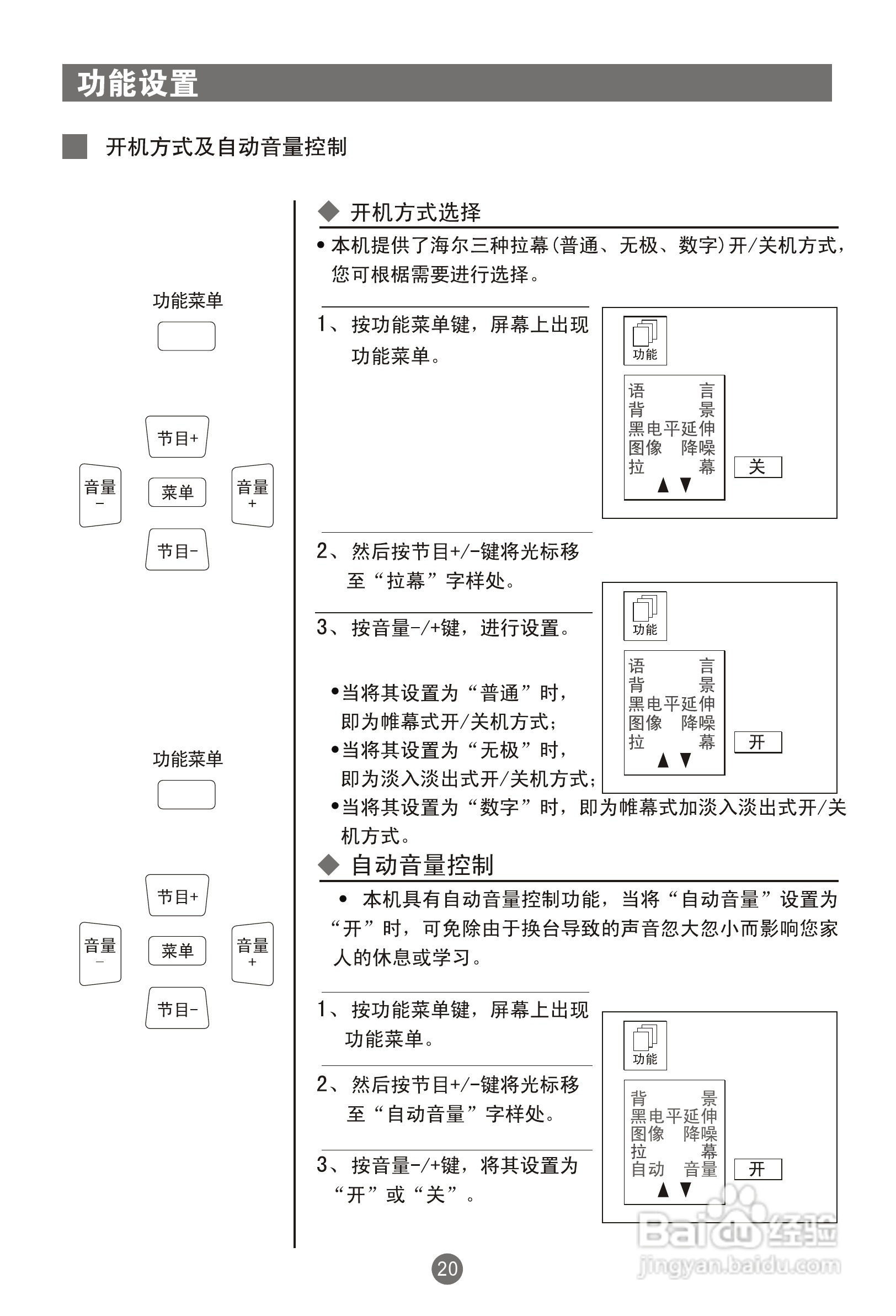 海尔21FA1-T彩电使用说明书:[3]