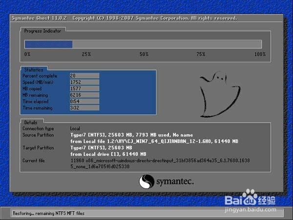 win7系统64位旗舰版在哪里下载