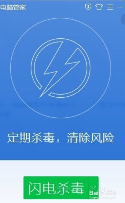 如何保护电脑的网络安全不被病毒入侵