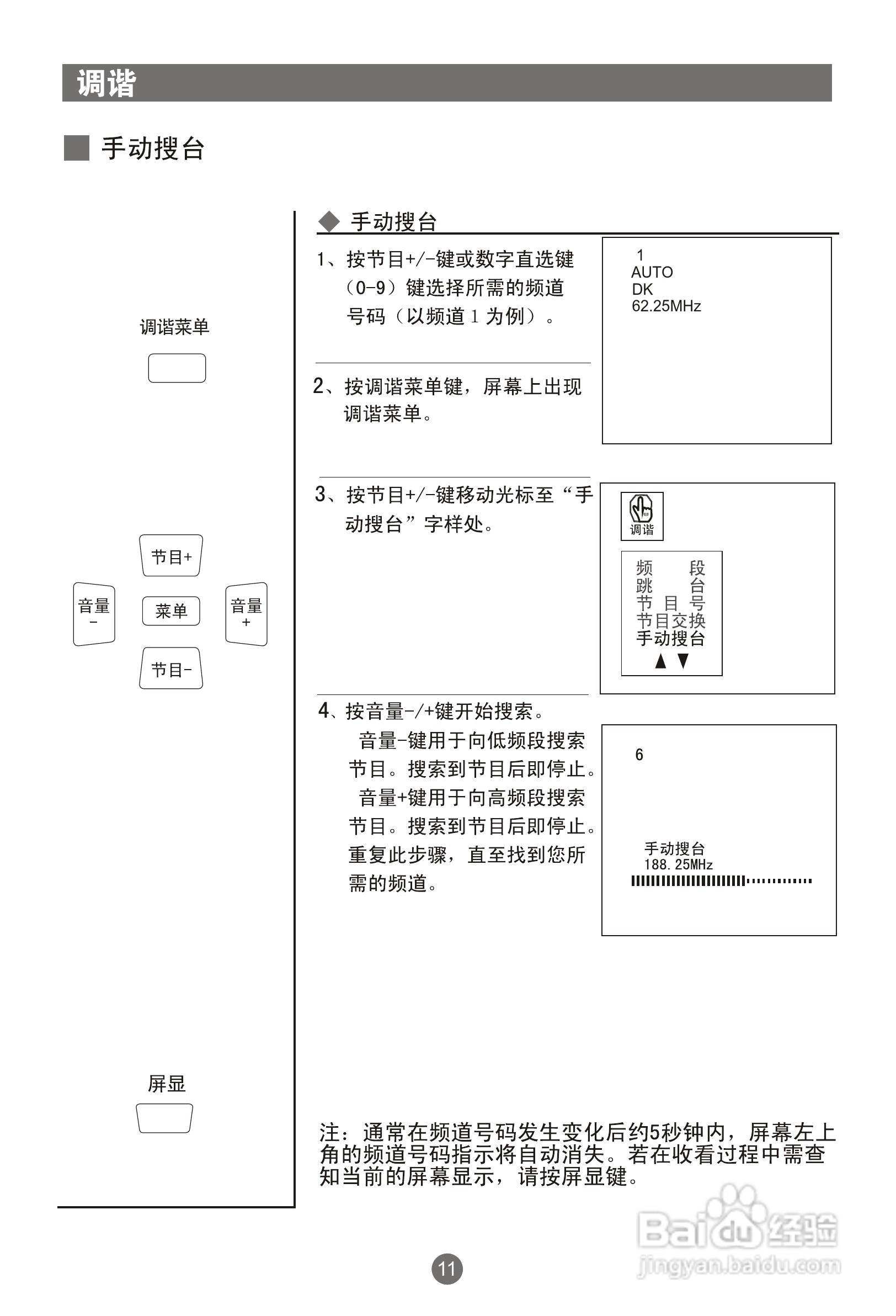 海尔21FA1-J彩电使用说明书:[2]