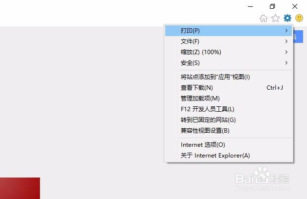 IE浏览器如何删除我的历史浏览数据呢？
