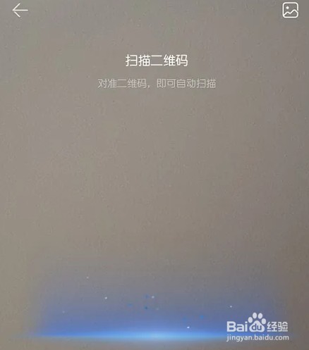 华为手机怎么扫码登录