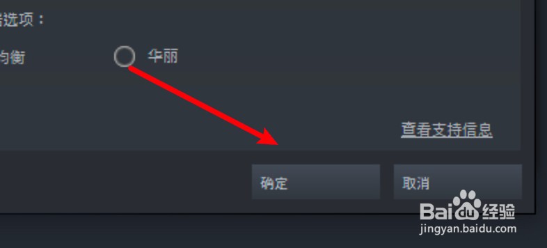 steam流式传输怎么关闭