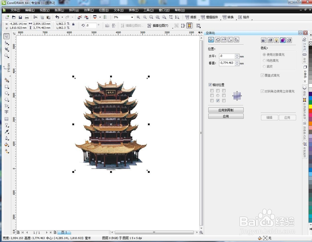 CDR怎么做倒影效果