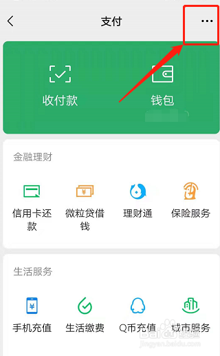 扣费服务关闭了怎么打开