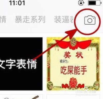 手机怎样制作表情包