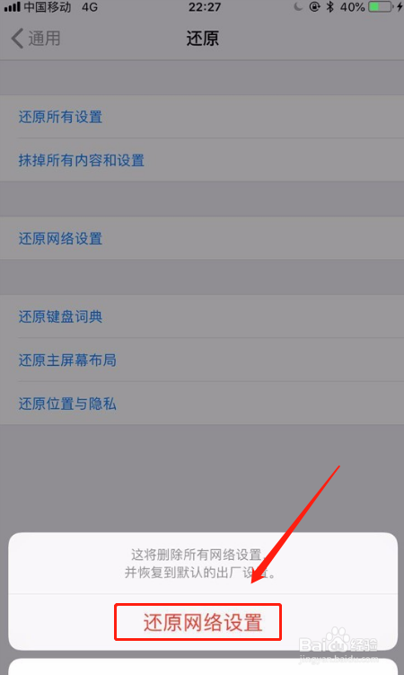 手机wifi只能用微信,打不开网页怎么办