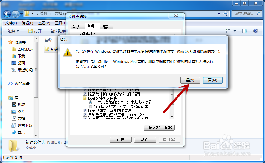 电脑里文件夹打不开怎么办
