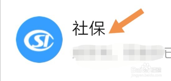 老来网APP上认证后，如何查看认证结果