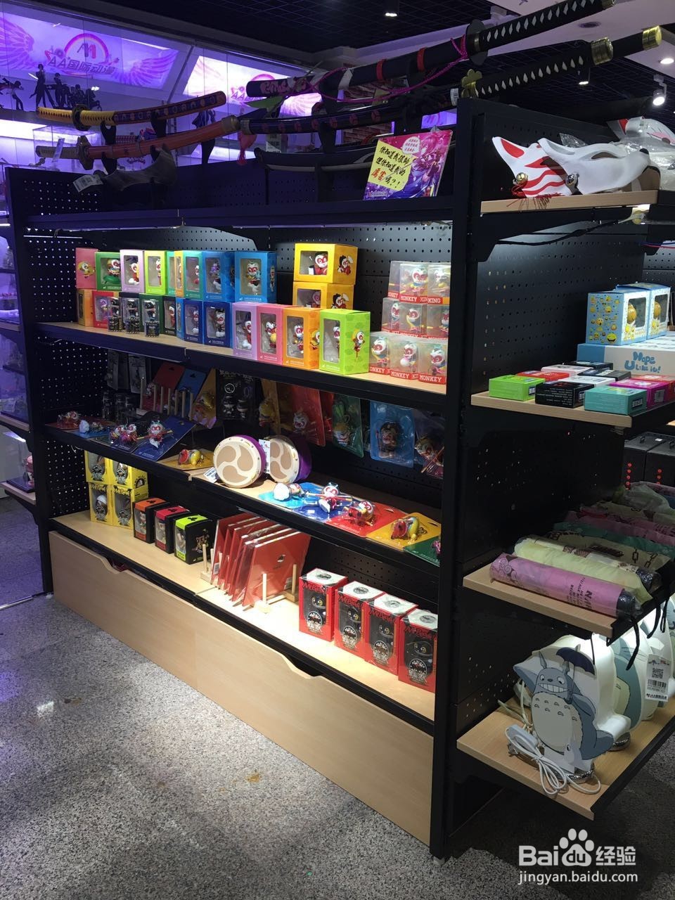 动漫连锁店经营知识