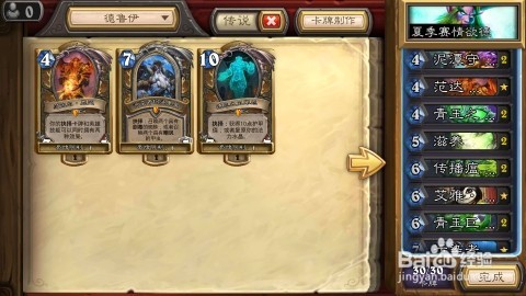 安卓炉石传说如何设置国服