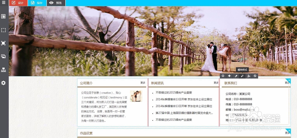 新手如何快速建网站