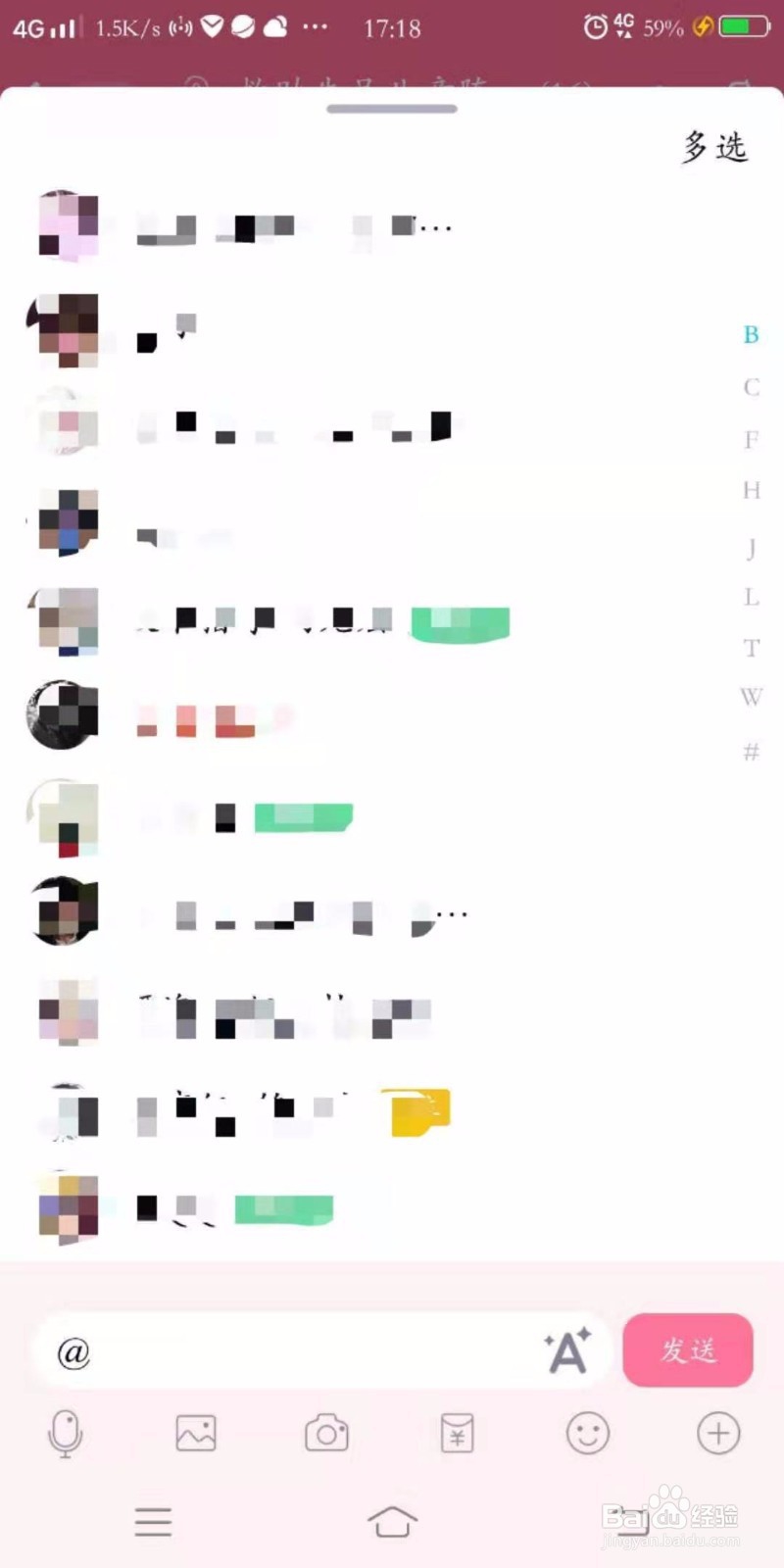 qq群如何@所有人？