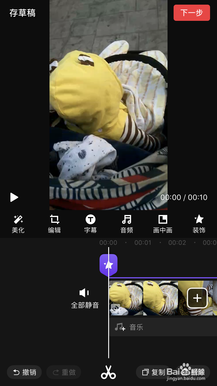 快剪辑怎样给视频添加粉尘特效
