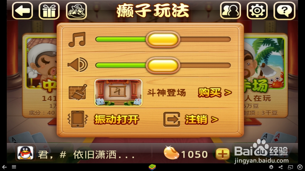 欢乐斗地主电脑版 经典好玩的桌面棋牌游戏