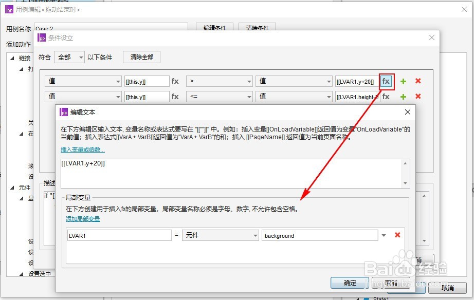 Axure设计:拖拽控件上下排序优化