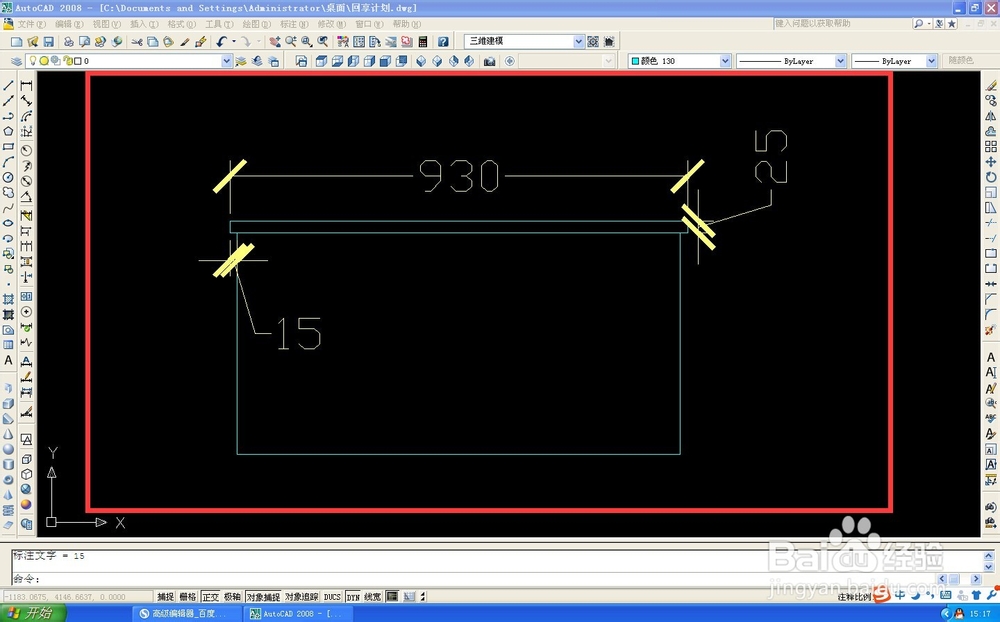 CAD上绘制简易茶几