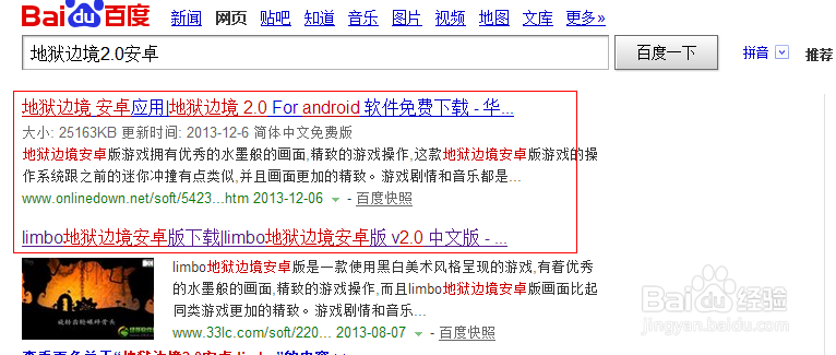 地狱边境2.0安卓中文版下载