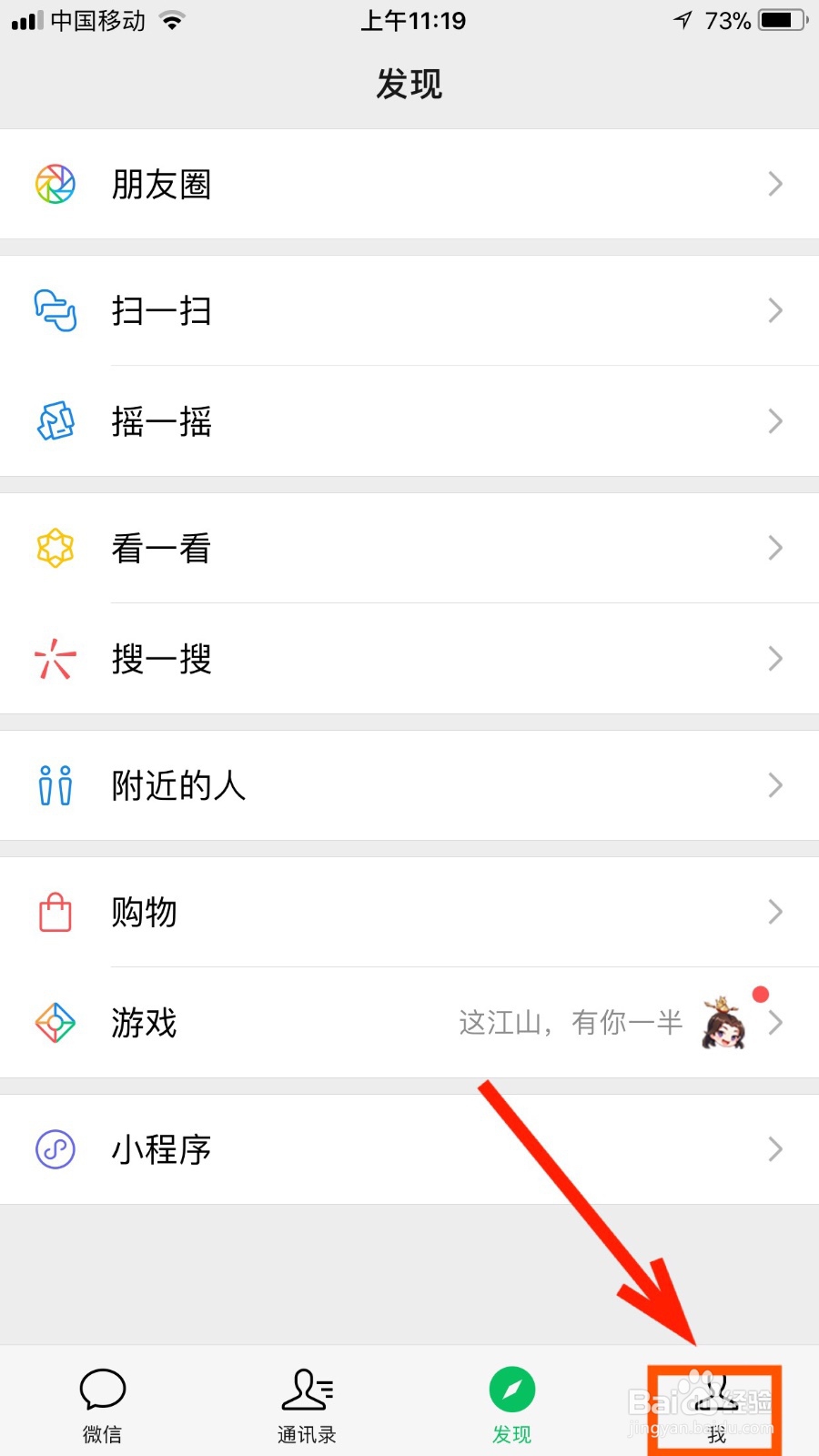 微信如何开启Q币充值功能