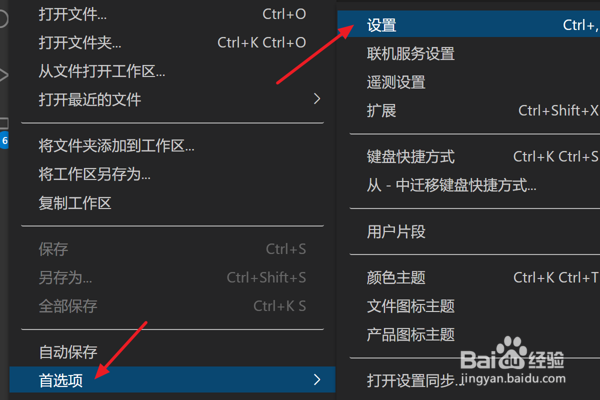 怎么在VScode中设置呈现最后一行的行号