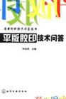 怎样解决晒版中要注意的问题