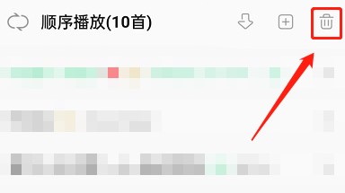 QQ音乐怎么关闭雷达模式
