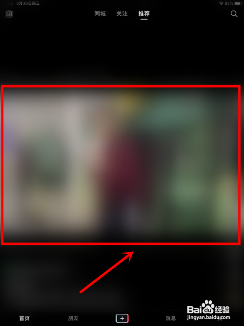 ipad刷抖音屏幕两边不能全屏?