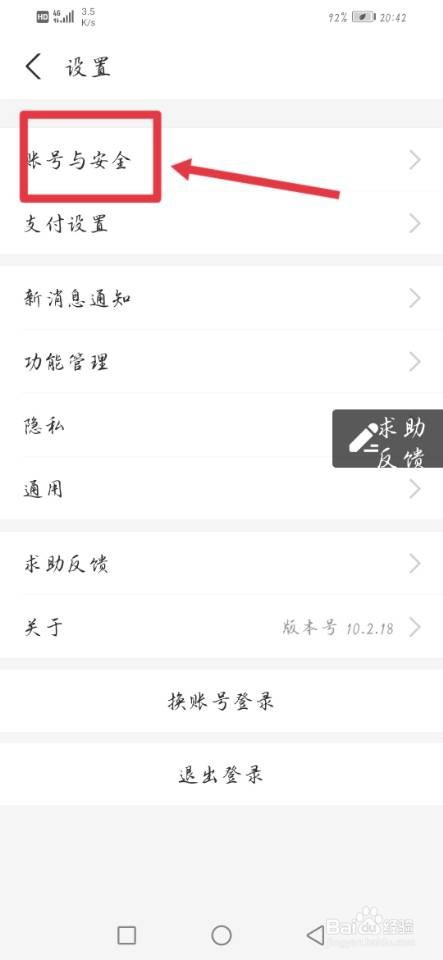 支付宝如何更换绑定的手机号