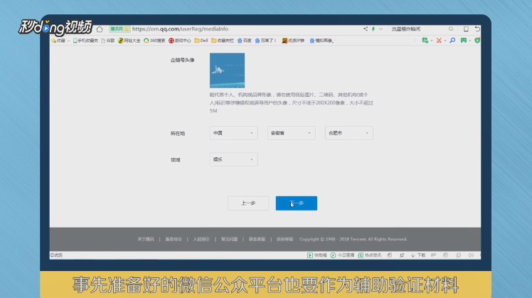 自媒体企鹅号怎么注册