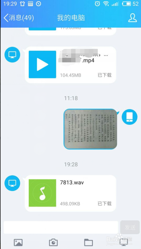 苹果手机和电脑的视频图片快速互传