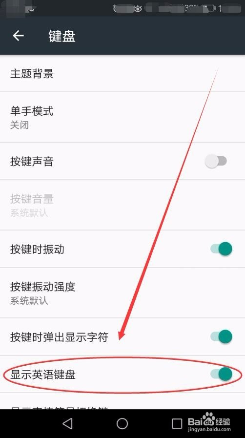 如何获取手机的软键盘