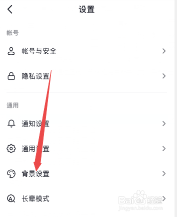 抖音深色模式没了怎么办