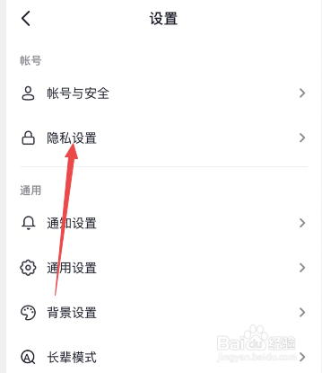 抖音如何公开喜欢的作品
