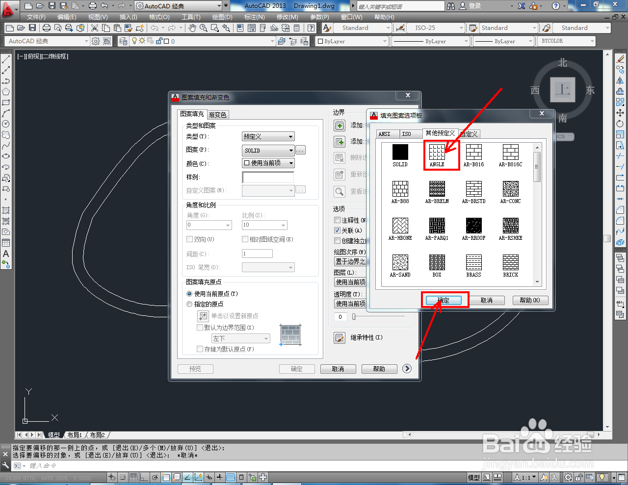 CAD平面曲线水池制作教程