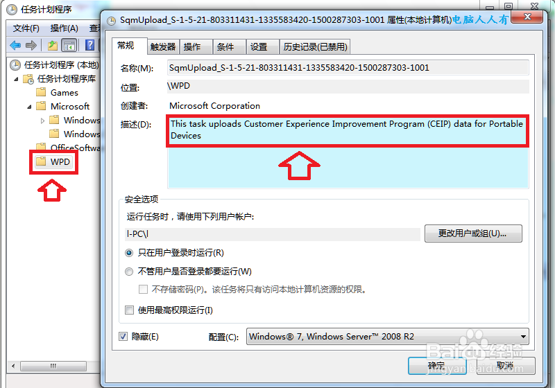 Windows7：[26]计划任务