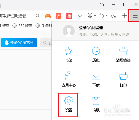 QQ 浏览器怎样快速保存图片