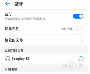 Beoplay E8耳机怎么连接安卓手机