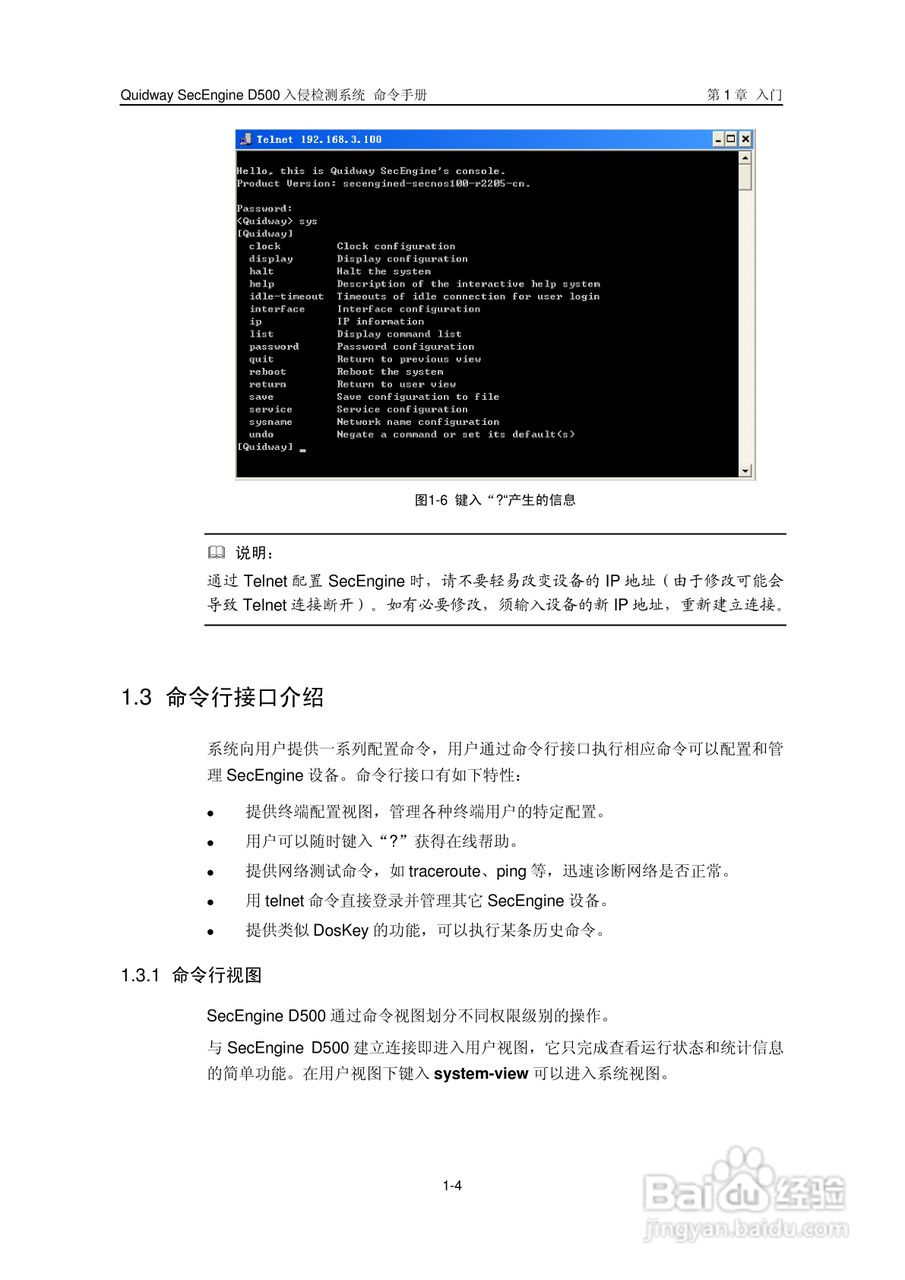 华三交换机SecEngineD500形说明书:[2]