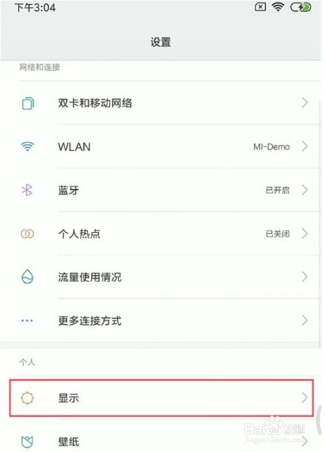 小米9pro如何设置熄屏预览