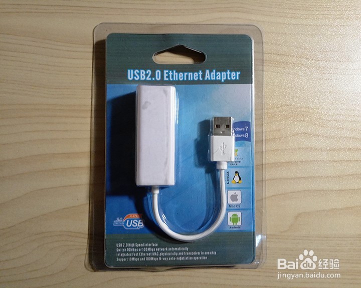 USB2.0接口的以太网适配器功能使用