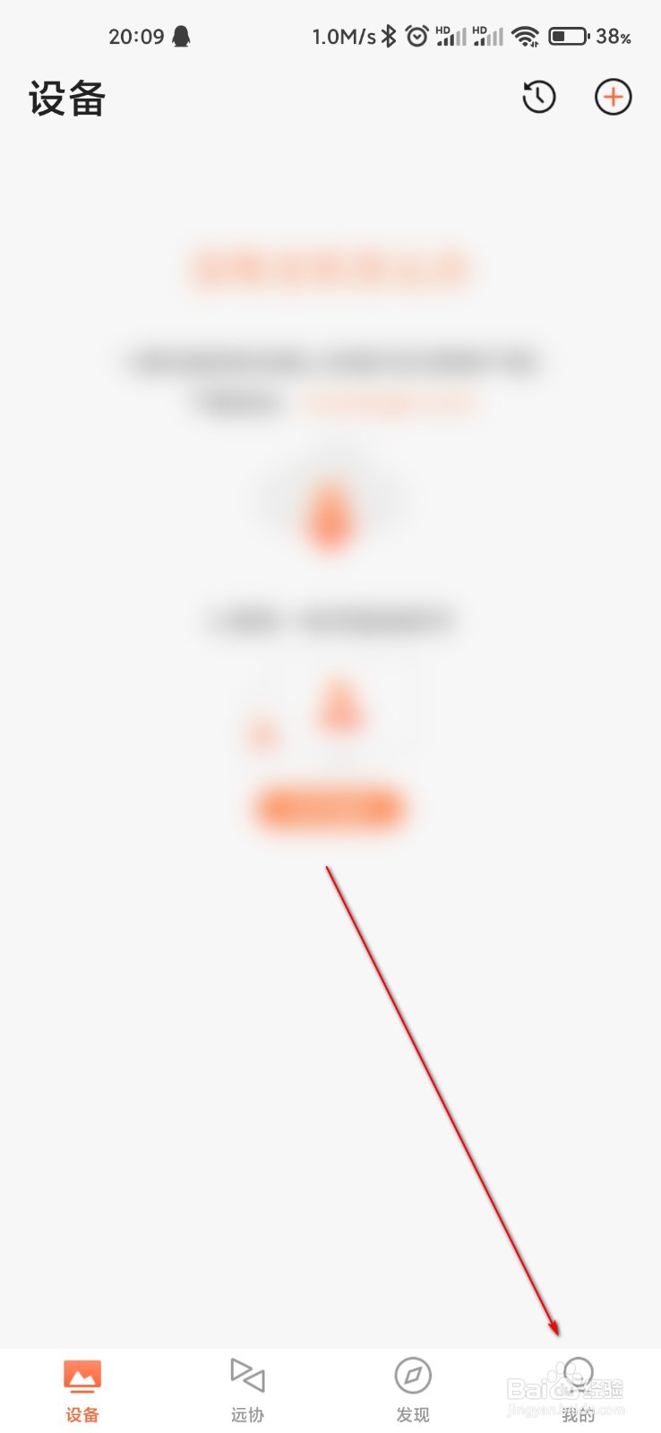 向日葵远程控制怎么关闭移动网络提醒